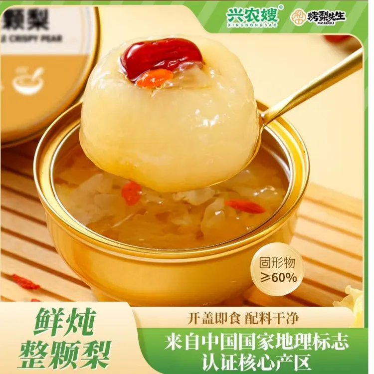 鲜炖整颗梨小碗烤梨零食【6罐】