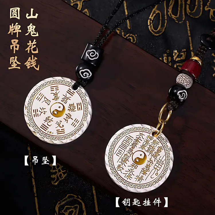 【先生推荐】乙巳青蛇年中式民族风山傀花銭吉詳护身牌驾车配扣挂件