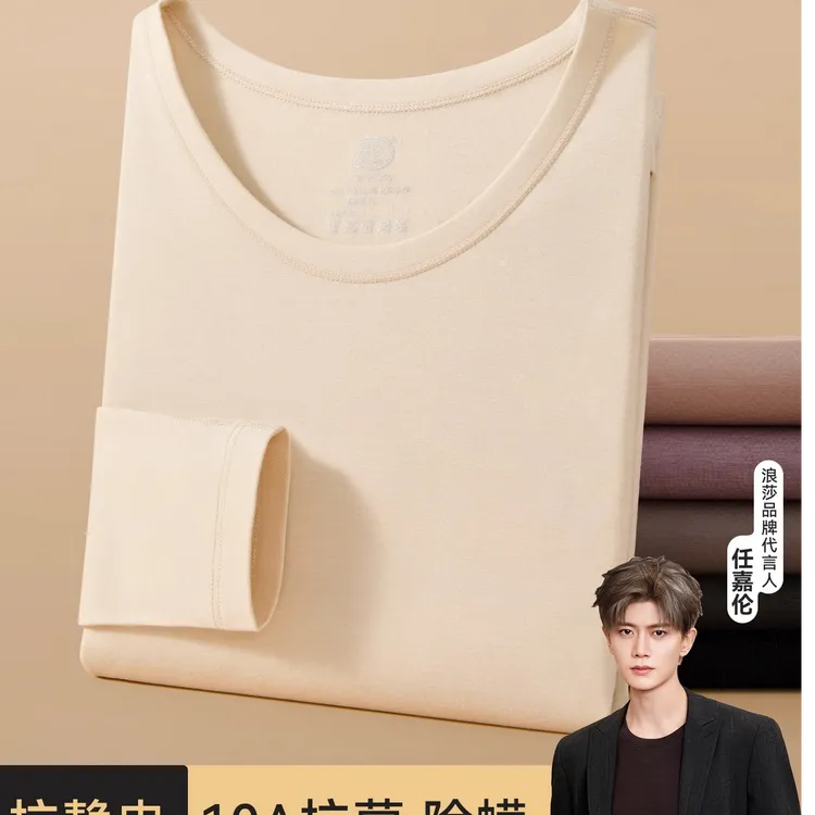 浪莎保暖内衣女款秋冬薄款秋衣秋裤发热抗菌除螨打底柔软修身男士