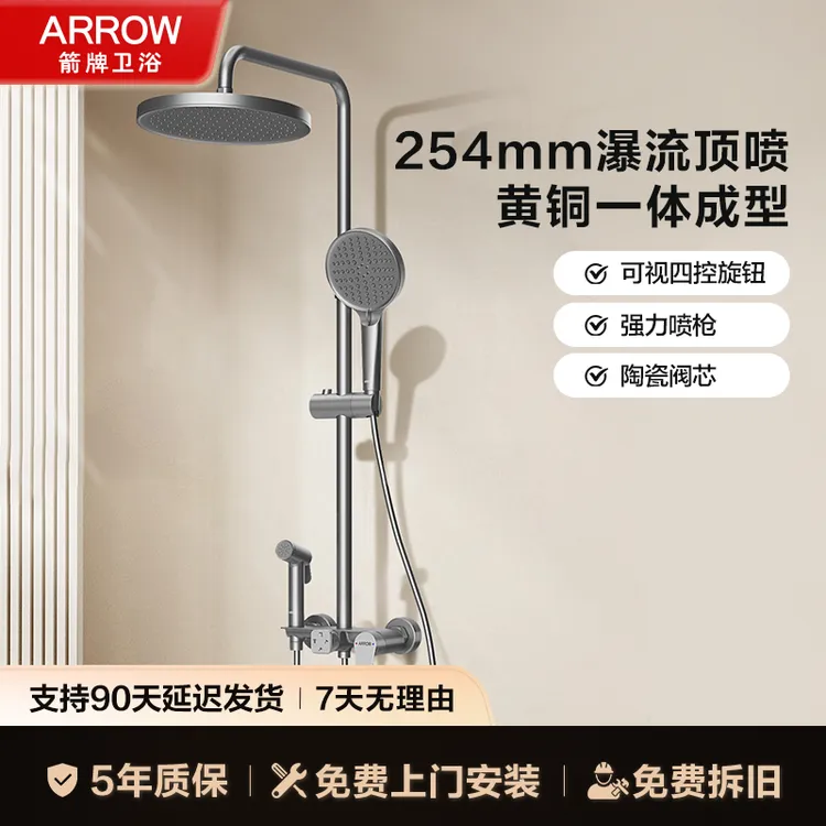 箭牌K100四控旋钮瀑流顶喷强力喷枪陶瓷阀芯淋浴花洒套装AE34168