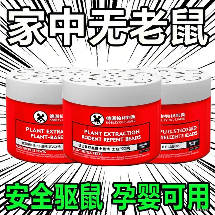 【德国研发】2025新款驱赶老鼠神器强力特效驱鼠器仓库饭店家用室内