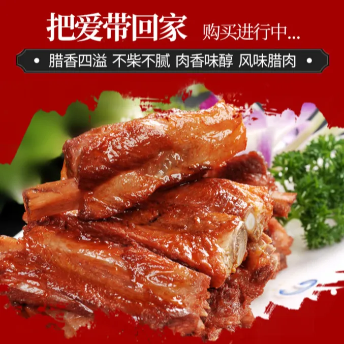 【一周】排骨 现称现卖 贵州特产柴火烟熏腊排骨 以实际称重为准