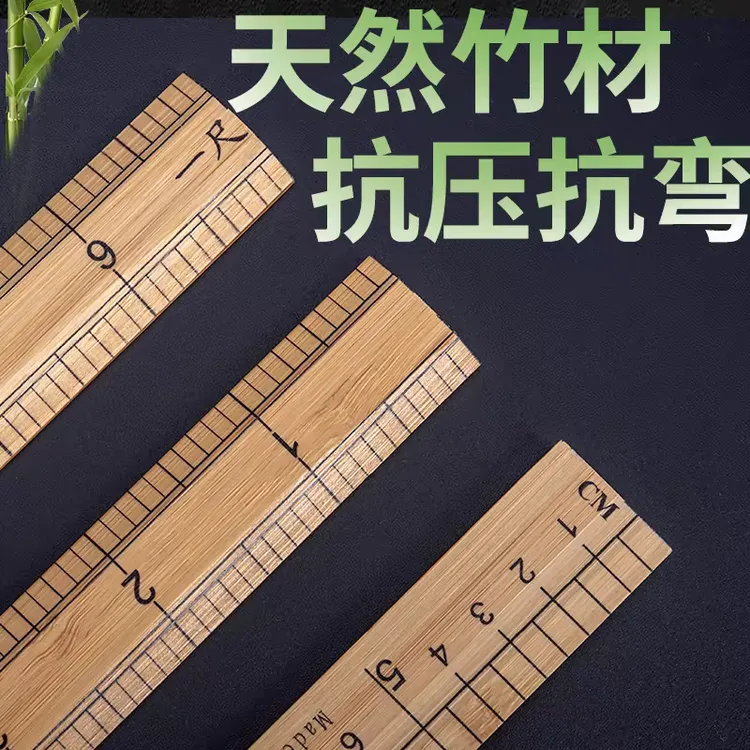 缝纫直尺市尺家用裁缝尺裁剪教学木尺33cm裁缝教具戒尺木制尺竹子