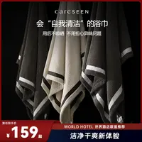 康尔馨抗阴干菌浴巾抗菌防臭高端男女轻奢五星级酒店纯棉加厚浴巾