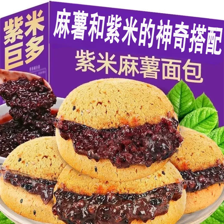 紫米麻薯面包球零食代餐营养早餐速食糕点心解馋小零食品整箱