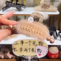 T157香槟色麦穗毛毛圆珠抓夹11cm  
