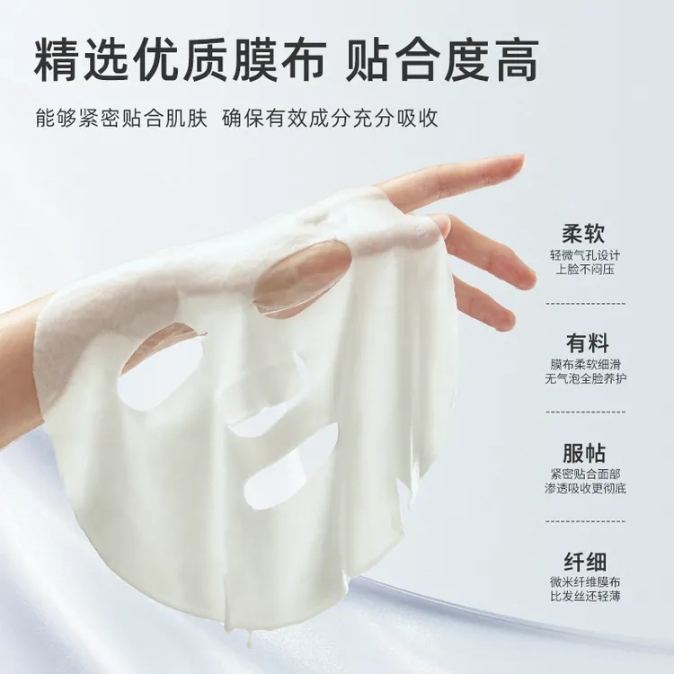 沁润奶肌舒缓面膜淡纹抗皱28g*5片正装补水保湿提亮