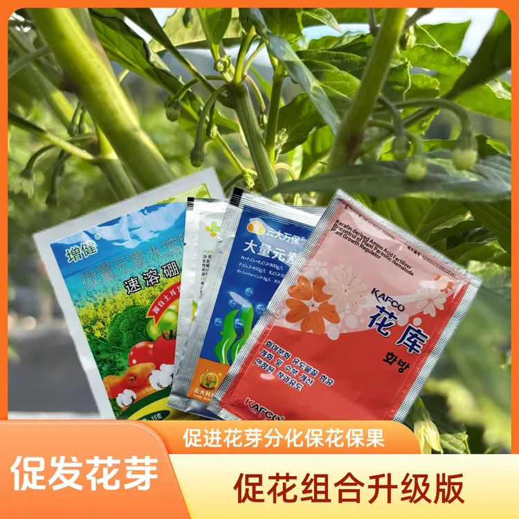  新升级花库组合促进花芽分化保花保果安全不伤花