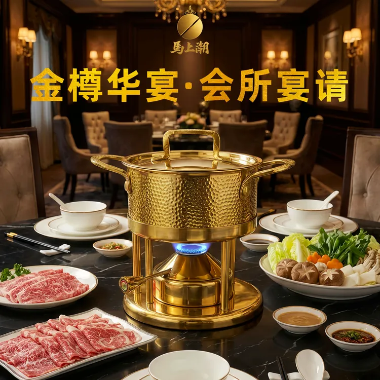 高端金色充气小火锅一人一锅酒店会所餐厅家用不锈钢一人食火锅