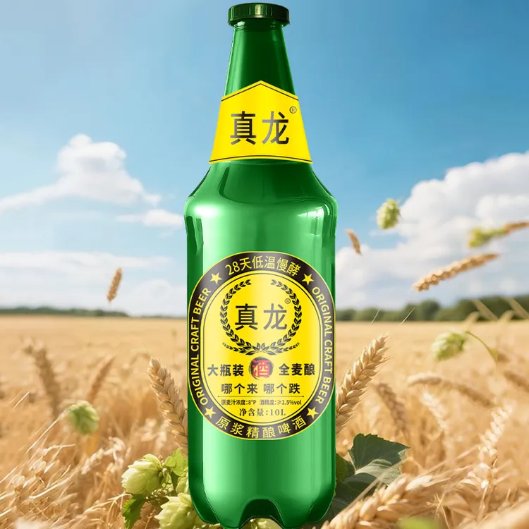 真龙啤酒【10L*1瓶】28天低温慢酵90天锁鲜酵母原浆精酿 8P 2.5%vol