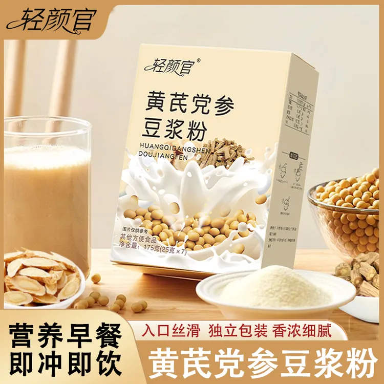 【秋冬滋补】轻颜官黄芪党参豆浆粉 无蔗糖高蛋白香醇纯正营养代餐