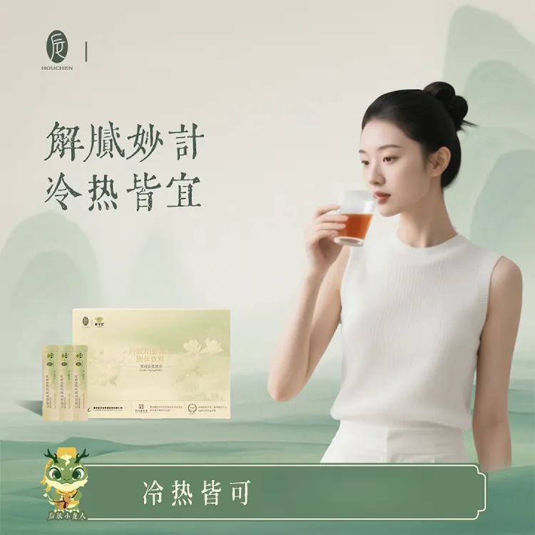 后辰【珀金黑茶】茉莉金花黑茶解腻便携冲泡懒人必备金花菌冷泡花茶