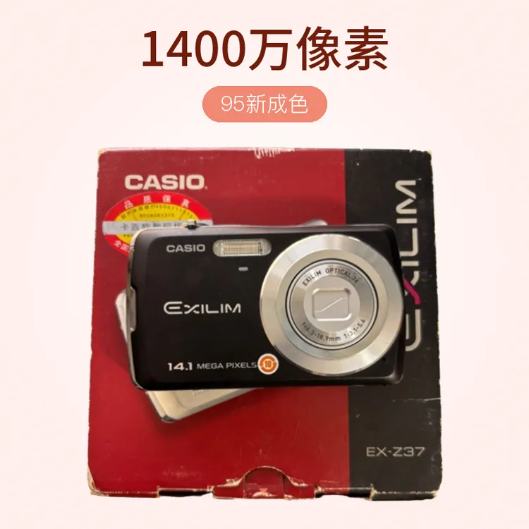 95新 Casio/卡西欧 卡西欧z37原盒1400万像素复古冷白皮ccd相机