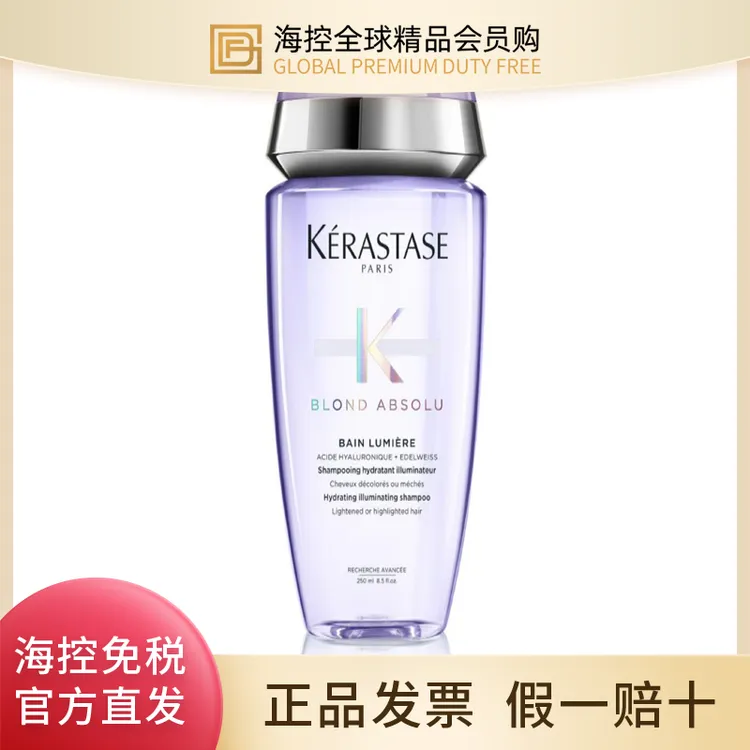 【专柜正品效期26年10月】卡诗耀光凝色水光洗发水 250ml
