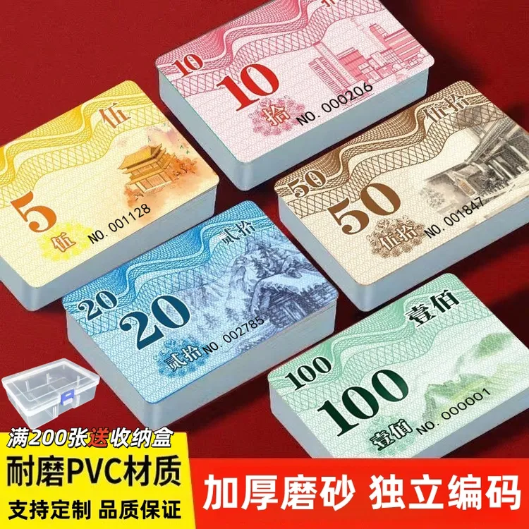 棋牌室专用积分卡磨砂加厚防水耐磨桌游计分计数代金劵可防伪定制