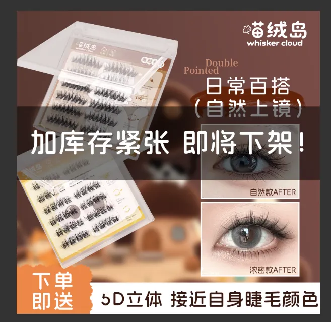 【拍二发三】最新款假睫毛免胶水自粘爆款肿眼泡假睫毛便携式化妆师