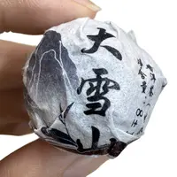 *2019年【大雪山.春.混采】普洱（生茶）龙珠8克20颗-11月8日【14】
