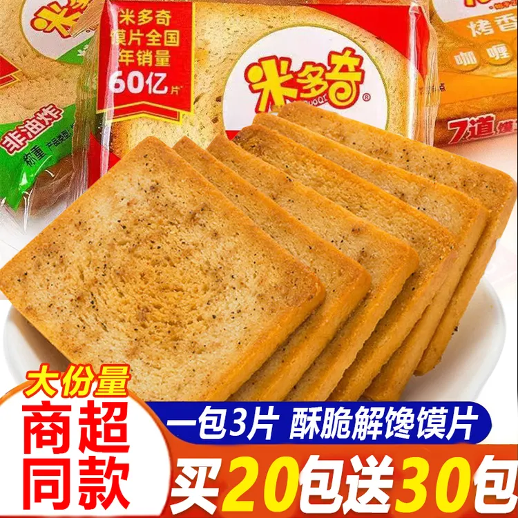 米多奇烤香馍片办公室早餐充饥饼干解馋休闲零食学生吃货整箱推荐