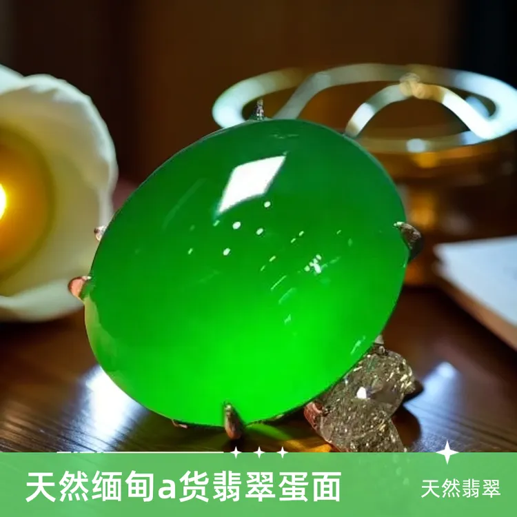 源头天然缅甸缅料A货翡翠蛋面戒指（勿拍）