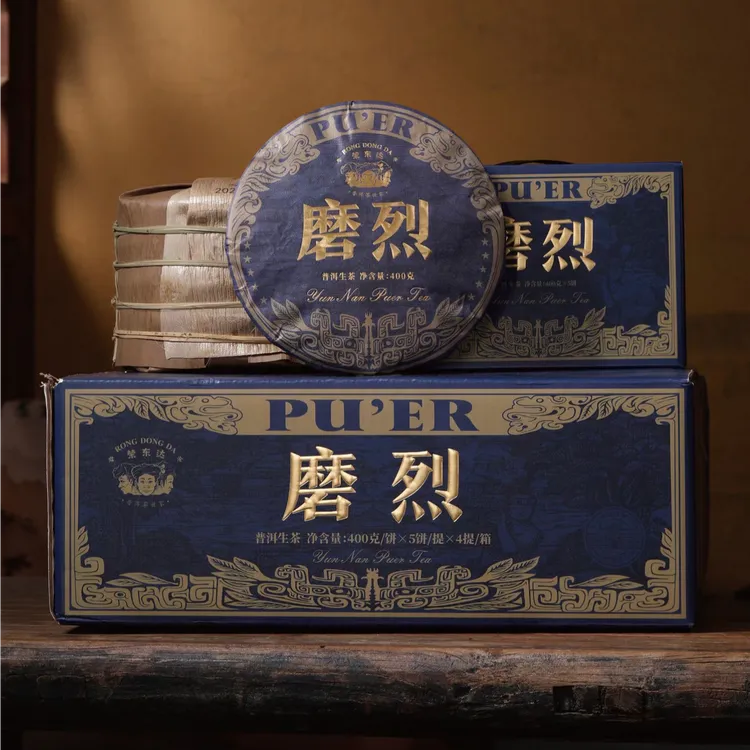 【勐库磨烈】2023年磨烈云南大叶种普洱茶饼茶400克
