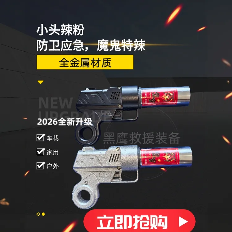 车载便携新型干粉灭火枪户外家用防身应急婚庆神器工具