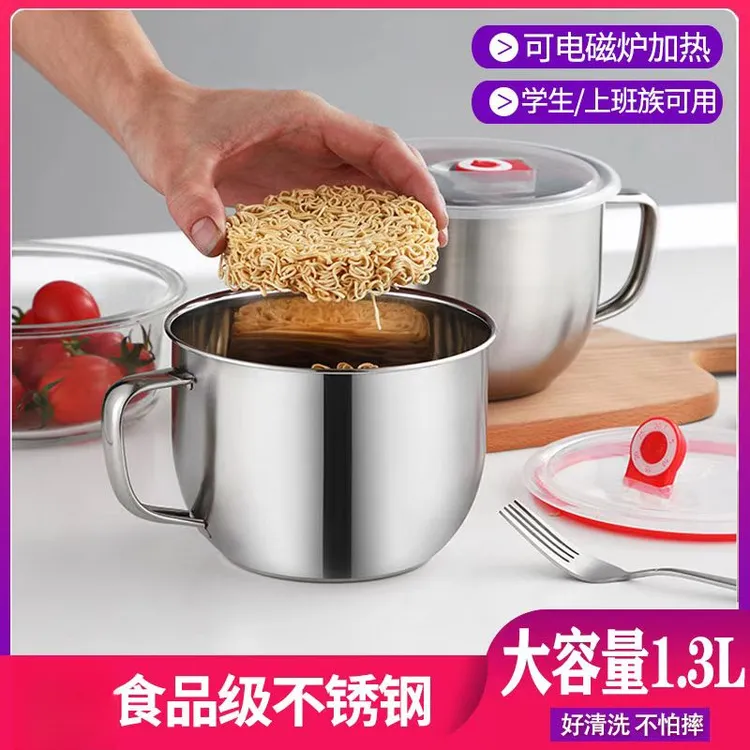 1200毫升大容量食品级不锈钢泡面碗快餐杯不锈钢饭碗碗家用饭碗