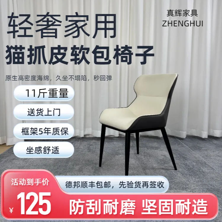 娃娃椅北欧轻奢皮餐椅家用洽谈椅餐厅公寓售楼部椅子家用餐桌椅