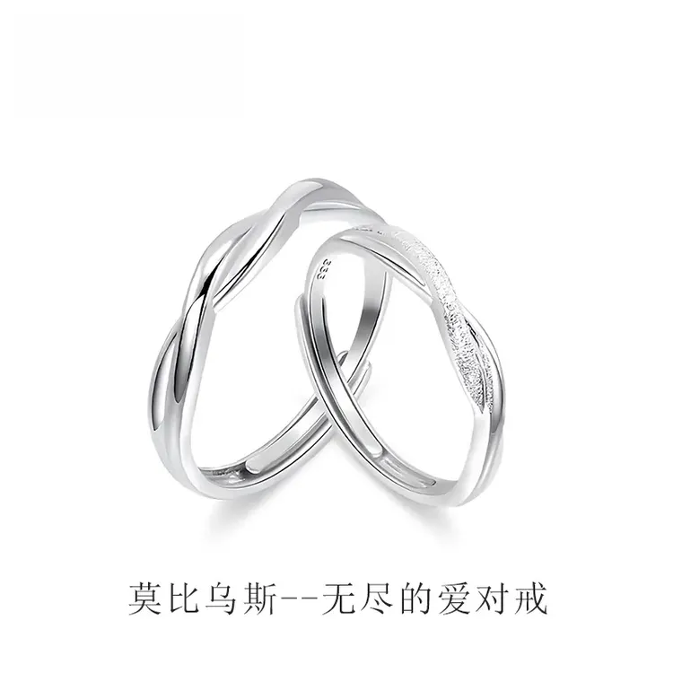 足银戒指莫比乌斯无尽的爱对戒情人节礼物足银莫比乌斯对戒送女友