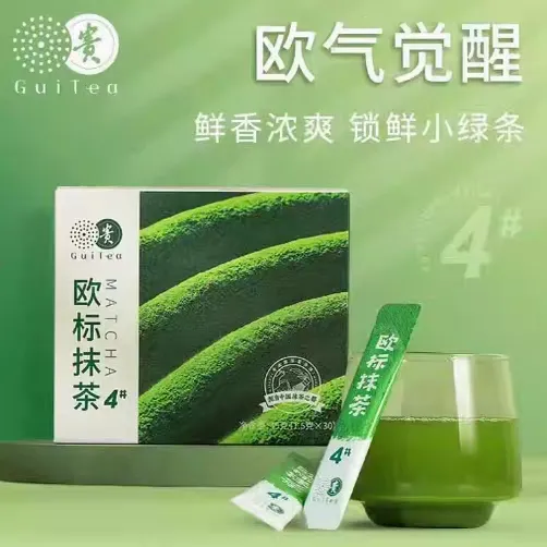 贵州特产贵茶欧标抹茶4号铜仁抹茶粉盒装冲饮45g独立袋装