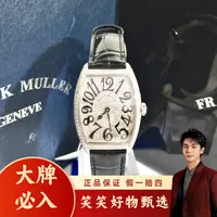 法穆兰/石英表/95新/表径31/S99250107036/250116LK0036