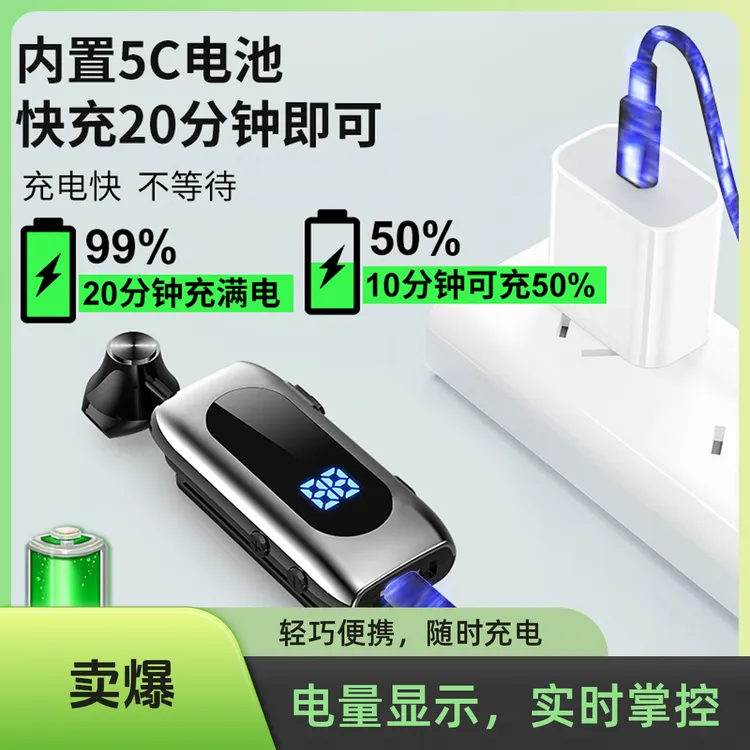新款商务蓝牙耳机单领夹式伸缩拉线超长续航骑行降噪来电震动报号