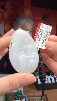 【闪购商品】和田玉吊坠未镶嵌Z