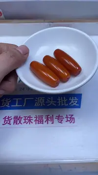 裸石蜜蜡未镶嵌M406 红皮蜡长桶珠2颗9.9元