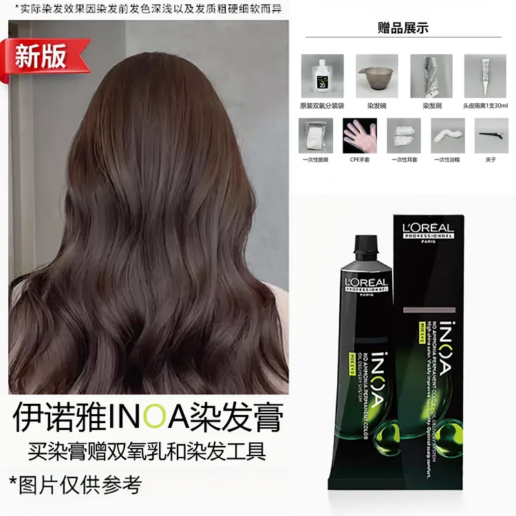 【家庭装】欧莱雅伊诺雅无氨染膏60g（搭配同比例双氧工具）