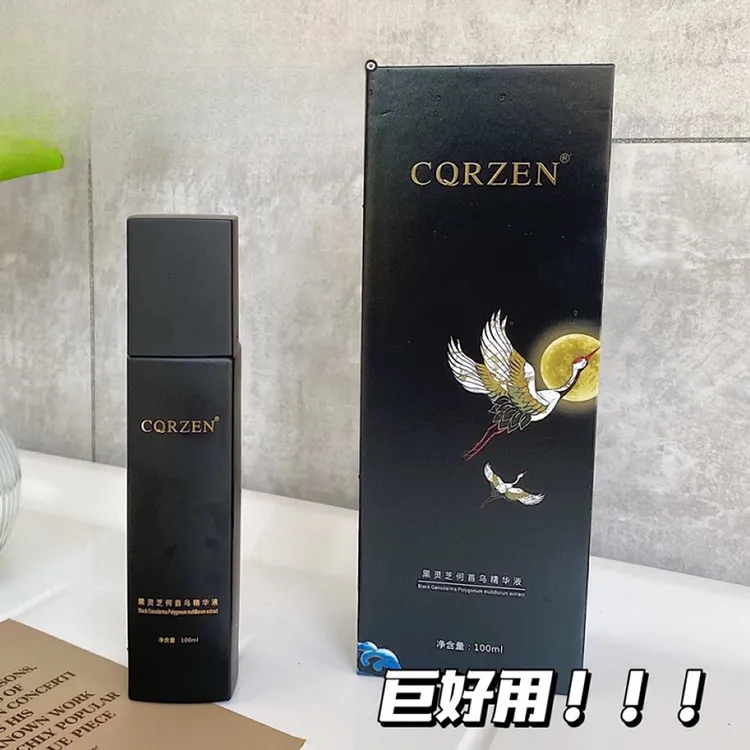 黑灵芝何首乌发乳精华液免洗植物自然黑养发修护
