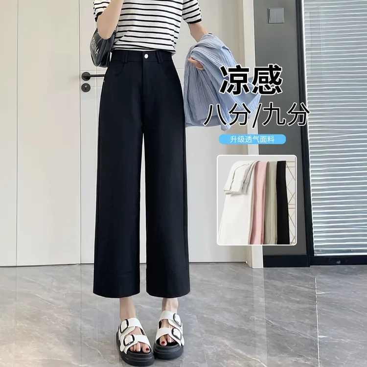 八分裤女夏季薄款高腰窄版直筒休闲西装裤子宽松九分冰丝阔腿裤女