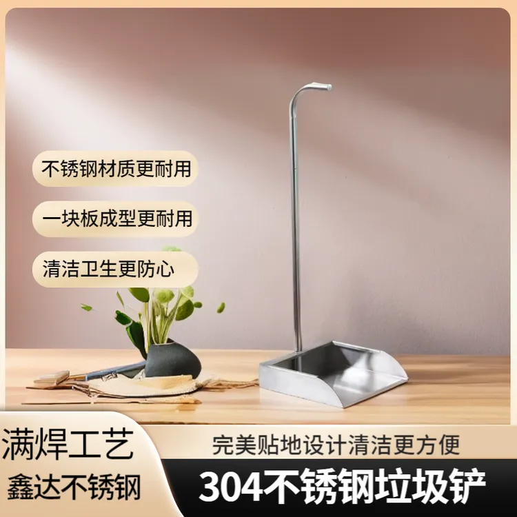 304不锈钢手刷连簸箕簸箕套装铲子垃圾铲耐用加厚大号撮子室内