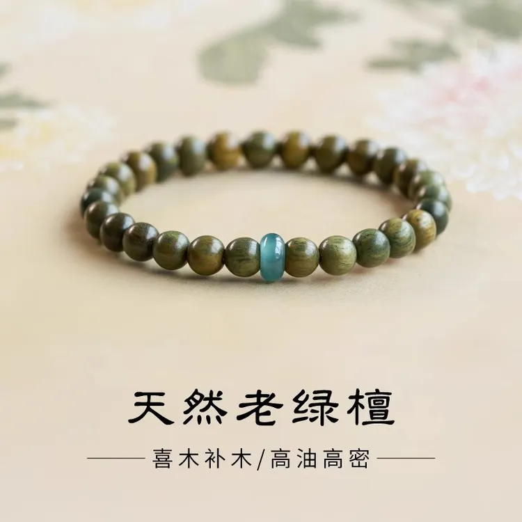补木手串女天然老绿檀木手链五行缺木属木蓝水翡翠木质串珠高级感