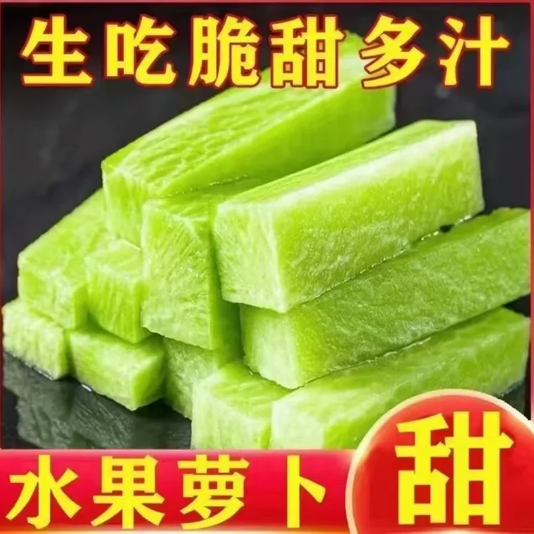 【二妹专属】天津武清本地沙土地水果萝卜 5斤装（3-5个），8斤（4-7个）