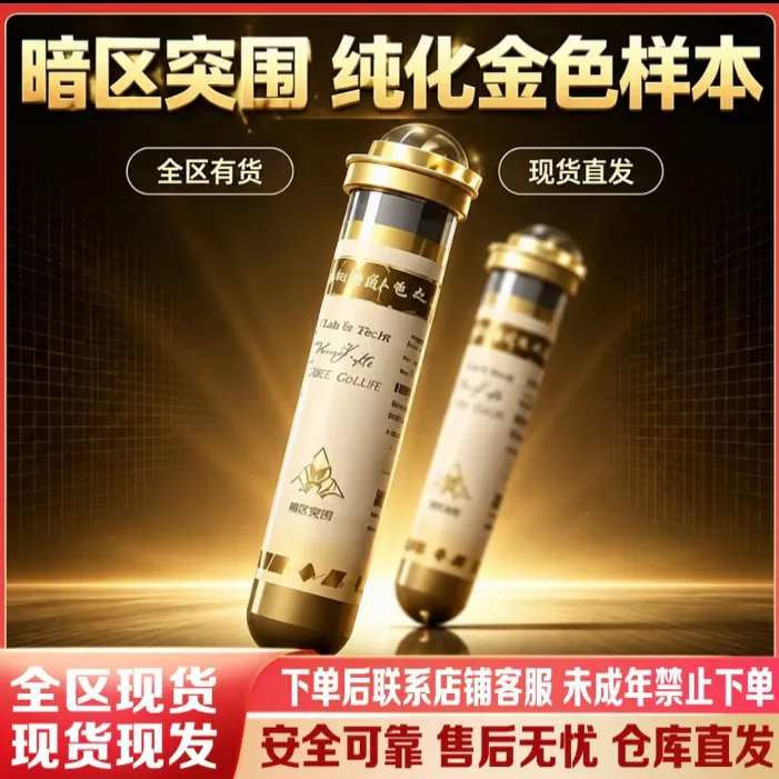 暗区突围小店纯化金色样本补给回收活性浑浊样本商机密文件德尔文