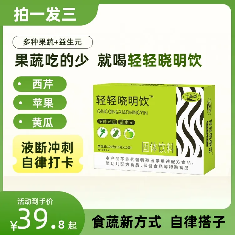 【拍一发三】轻轻晓明饮西芹饮膳食纤维代餐羽衣甘蓝果蔬汁大餐救星