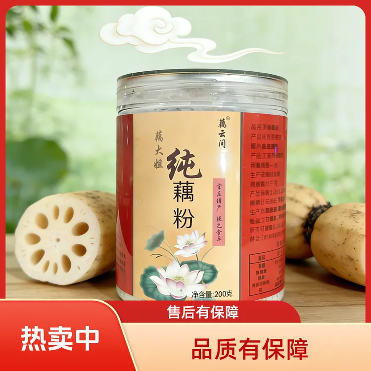 正宗纯正古法手工刀削藕粉纯藕粉无糖无添加真耦粉正品纯藕粉