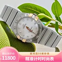 99新 Omega/欧米茄 星座/公价29300/123.20.24.60.55.005