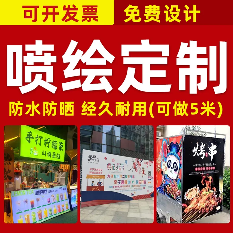 高清户外喷绘布广告刀刮布防水定制室外围挡招牌门头灯箱加厚
