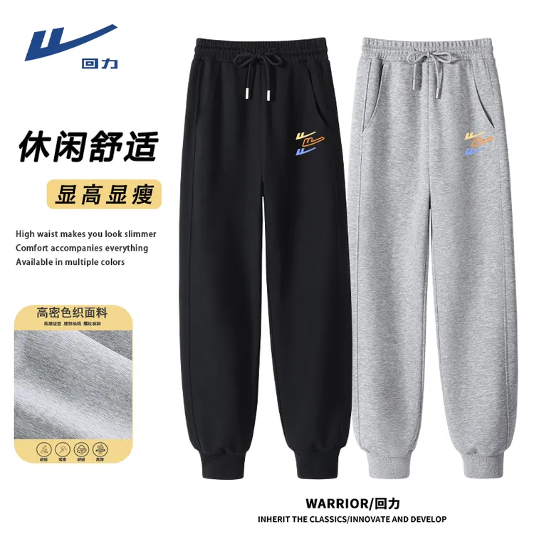 回力运动裤休闲女款2025新款春秋窄版束脚裤简约百搭通勤风卫裤L