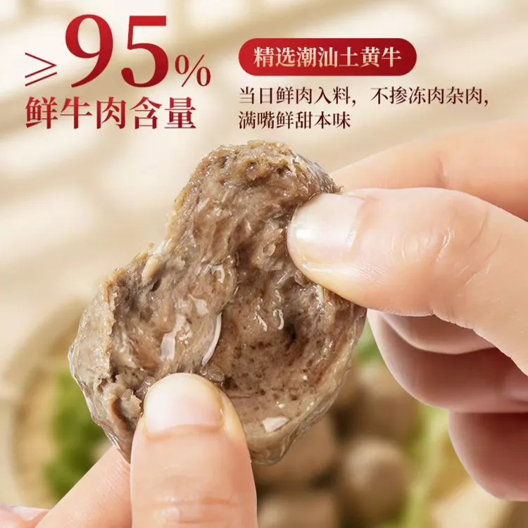 【到手8包】潮佰祥高品质潮汕正宗牛肉丸手工手打牛筋丸爆汁Q弹