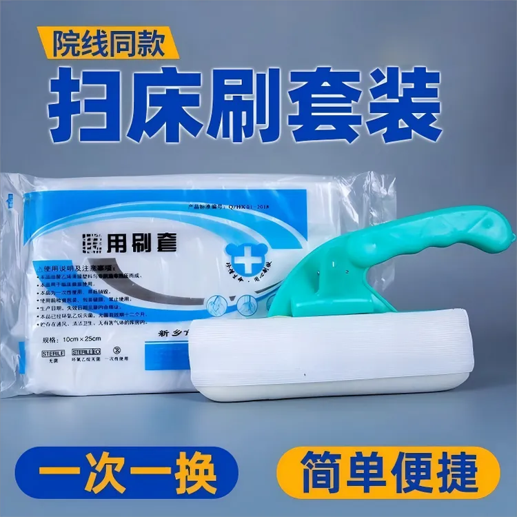 德国级医用扫床床刷带酒精刷套医院专用病床粘毛吸尘护士配刷家用