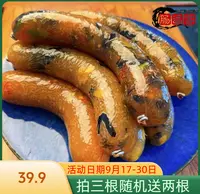 S肠远客让肠蔬菜肠粉条肠细粉肠