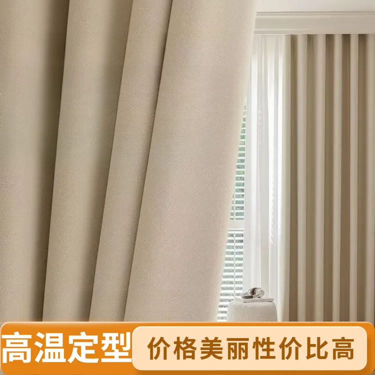 J【高温定型】双面同色高遮光窗帘加厚隔热隔音防晒卧室客厅加高