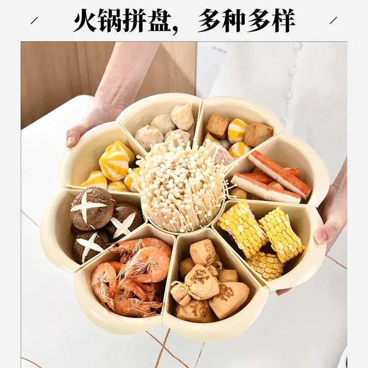 【两件套】简约旋转火锅拼盘双层蔬菜水果分格洗菜备菜收纳旋转盘